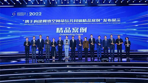 纯IPv6发展联合倡议入选2022世界互联网大会"携手构建网络空间命运共同体精品案例"