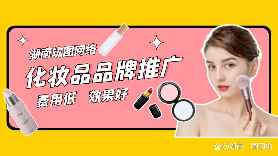 结合中小美妆品牌在网络上的费用投入,有一个大致的范围:几千元到几十