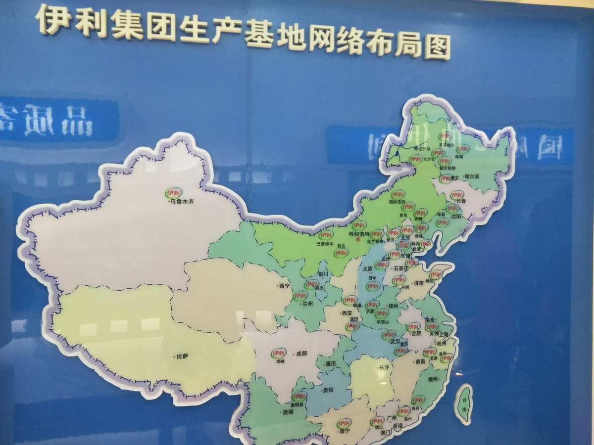 锡林浩特市第五小学二年三班社会实践活动课--参观伊利工厂